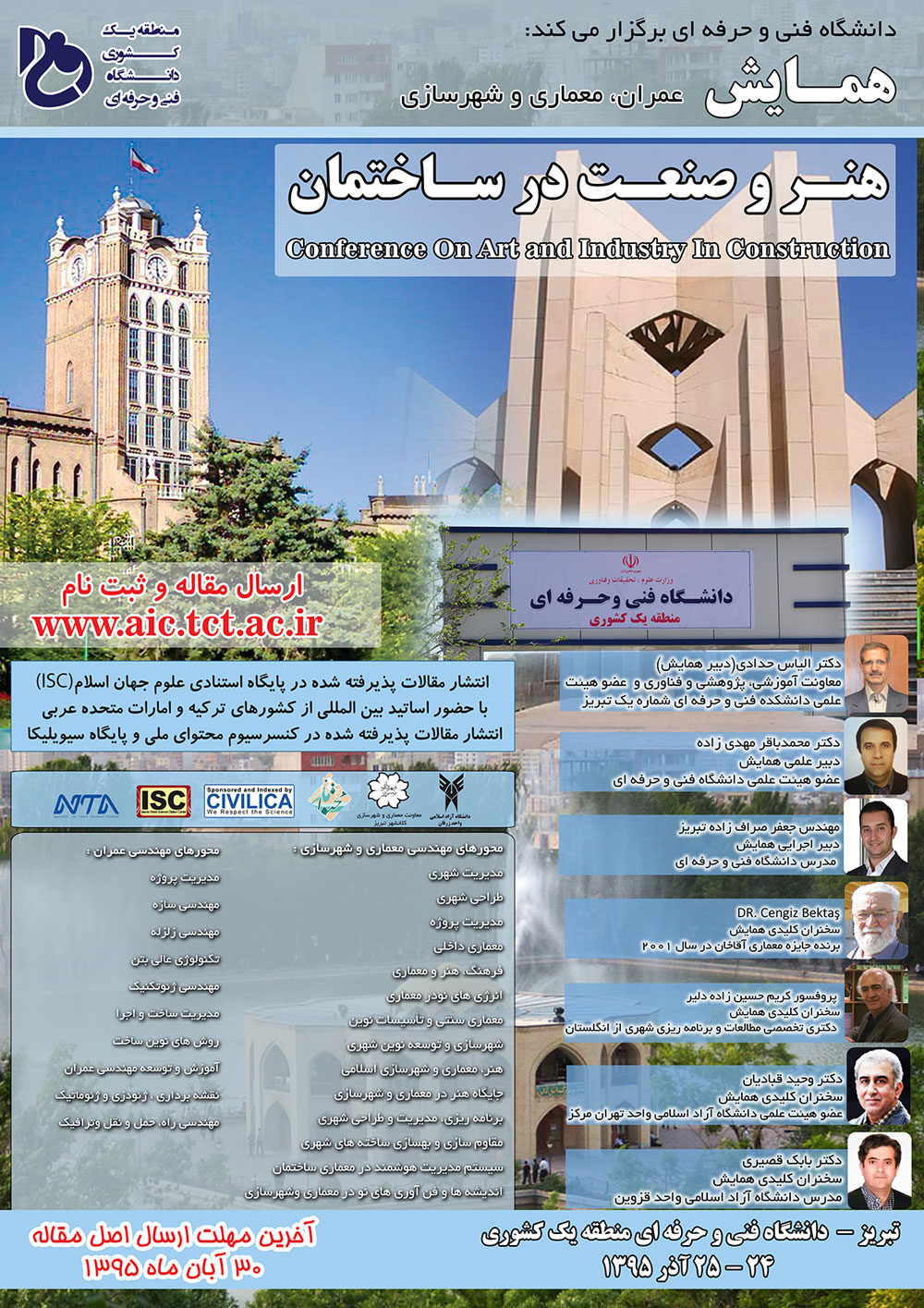 hamayesh-honar-sakhteman-poster